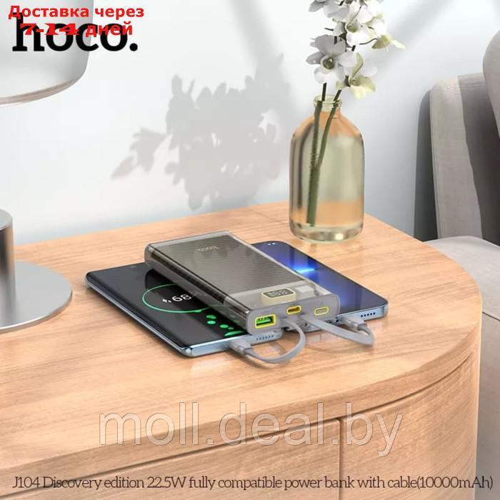 Внешний аккумулятор Hoco J104, 10000 мАч, USB/2Type-C/lightning, 3 А, серый - фото 6 - id-p223992403