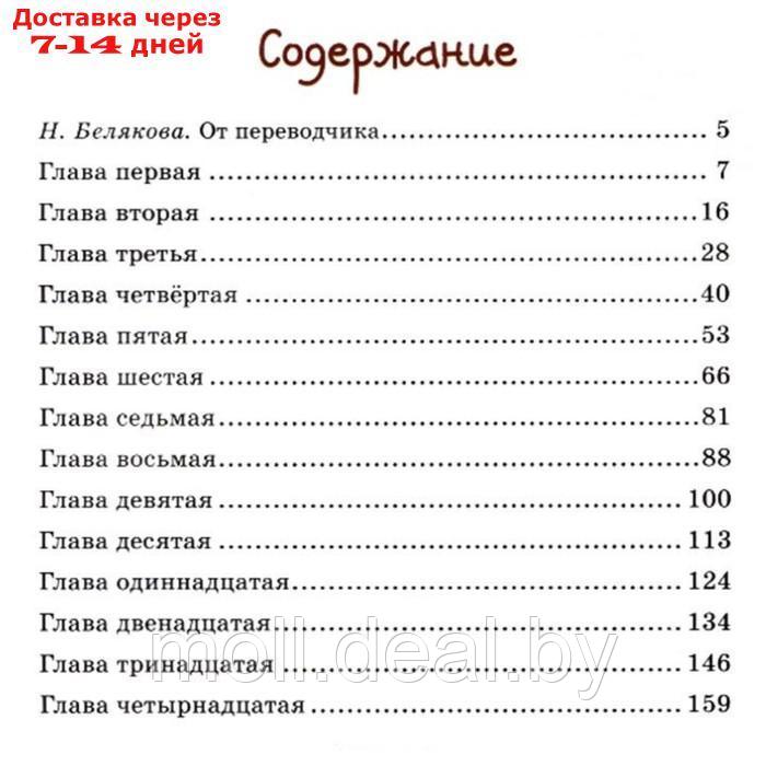 Расмус-бродяга. Линдгрен А. - фото 2 - id-p223993412