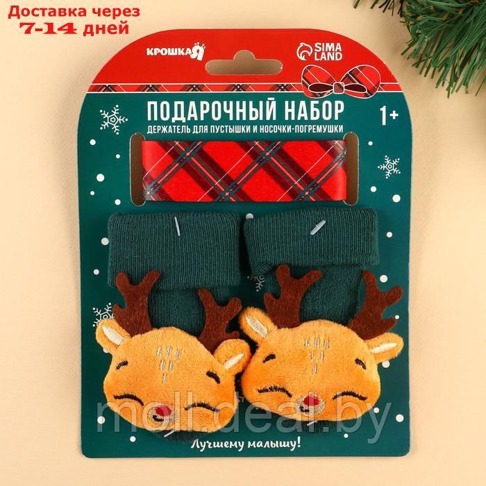 Подарочный набор новогодний: держатель для соски-пустышки на ленте и носочки - погремушки на ножки "Оленёнок" - фото 10 - id-p223990929