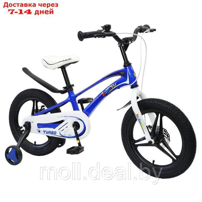 Велосипед 16" BIBITU TURBO, синий/белый