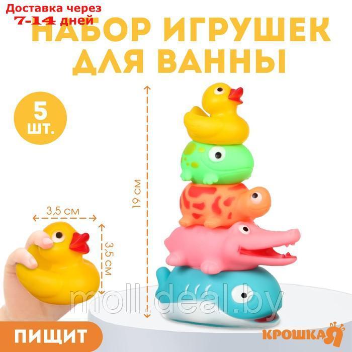 Набор игрушек для ванны "Пирамидка-брызгалка", от 3 мес., Крошка Я - фото 1 - id-p223992467