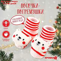 Подарочный набор новогодний Крошка Я: носочки - погремушки на ножки "Мишка", 2 шт.