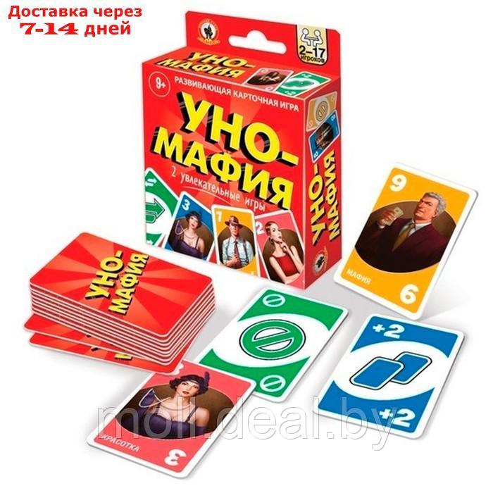 Настольная игра "Уно-мафия с европодвесом" 04692 - фото 2 - id-p223993513