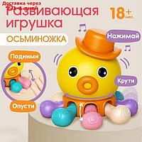 Развивающая, сенсорная игрушка "Осьминожка"