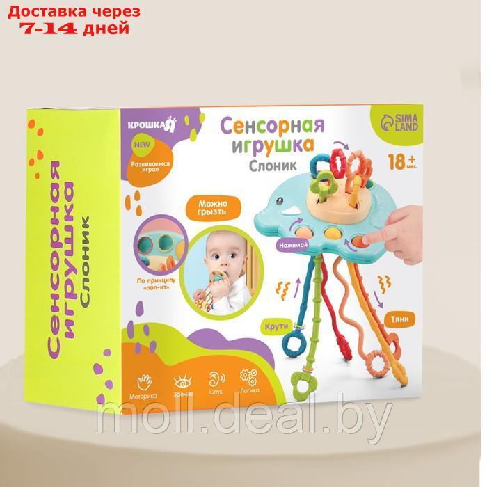 Сенсорная игрушка для малышей "Слоник", цвет МИКС - фото 6 - id-p223993521