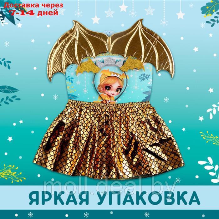Карнавальный набор "Зимний дракошка" цвет жёлтый, крылья, юбка и ободок - фото 6 - id-p223991077