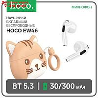 Наушники Hoco EW46 TWS, беспроводные, вкладыши, BT5.3, 30/300 мАч, микрофон, серый