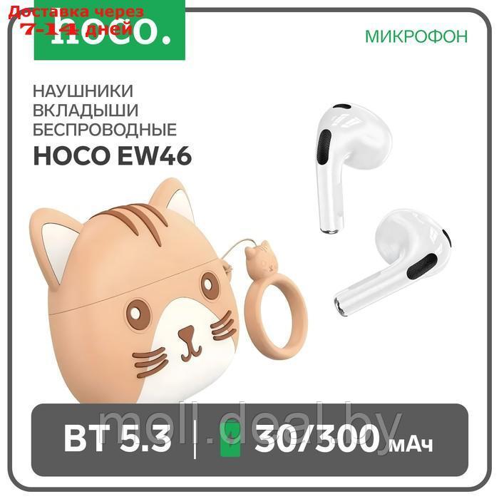 Наушники Hoco EW46 TWS, беспроводные, вкладыши, BT5.3, 30/300 мАч, микрофон, серый - фото 1 - id-p223991097
