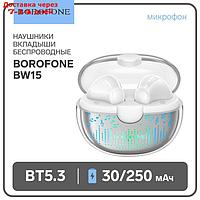 Наушники беспроводные Borofone BW15, вкладыши, TWS, микрофон, BT5.3, 30/250 мАч, белые