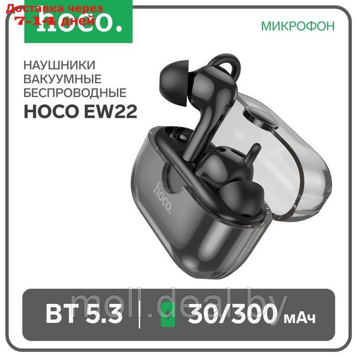 Наушники Hoco EW22 TWS, беспроводные, вкладыши, BT5.3, 30/300 мАч, микрофон, черные