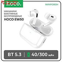 Наушники Hoco EW50 TWS, беспроводные, вакуумные, BT5.3, 40/300 мАч,микрофон, белые