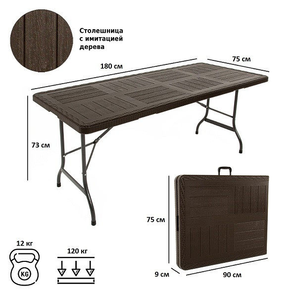 Стол садовый складной Green Glade F180 (180 см) - фото 2 - id-p224019694