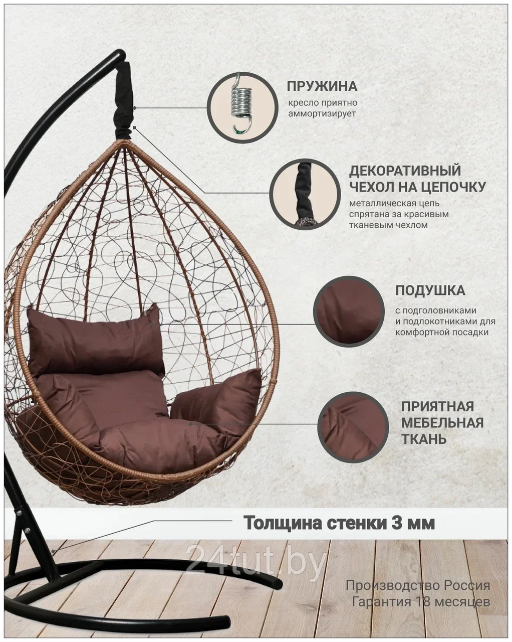 Подвесное кресло-кокон SEVILLA ротанг цвет горячий шоколад (подушка цвет шоколад) - фото 1 - id-p224022130