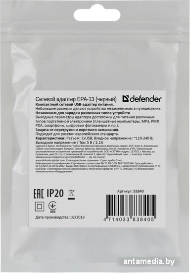 Сетевое зарядное Defender EPA-13 (черный) - фото 4 - id-p224022510