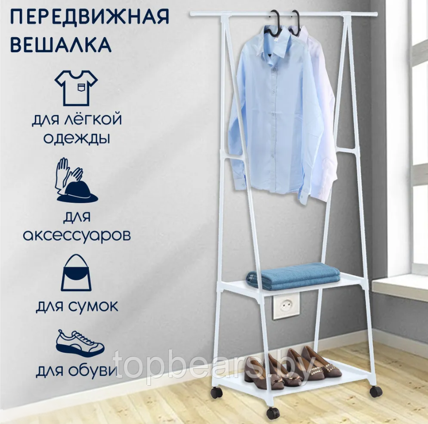 Вешалка передвижная напольная с полками Triangle clothes Rack 160х55х42 см. / Стойка для вещей, обуви на - фото 7 - id-p224022746