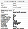 Инсинератор АМТ-2000, фото 2