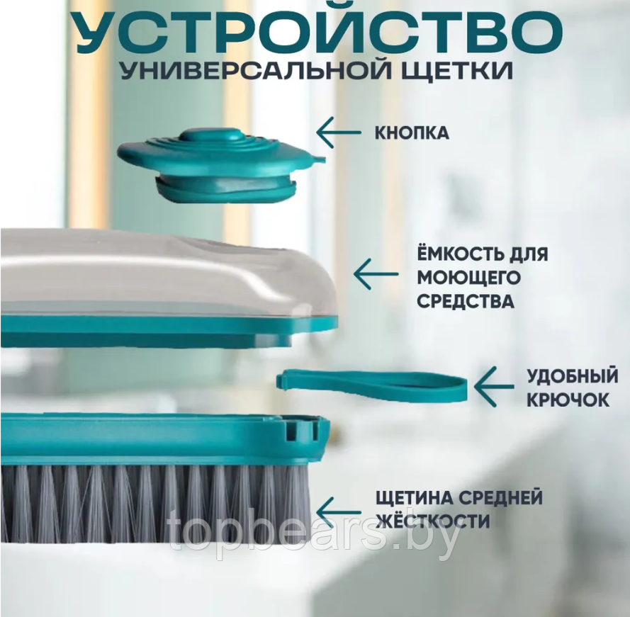 Многофункциональная хозяйственная щетка с дозатором для моющего средства Hydraulic cleaning Brush - фото 6 - id-p219502090