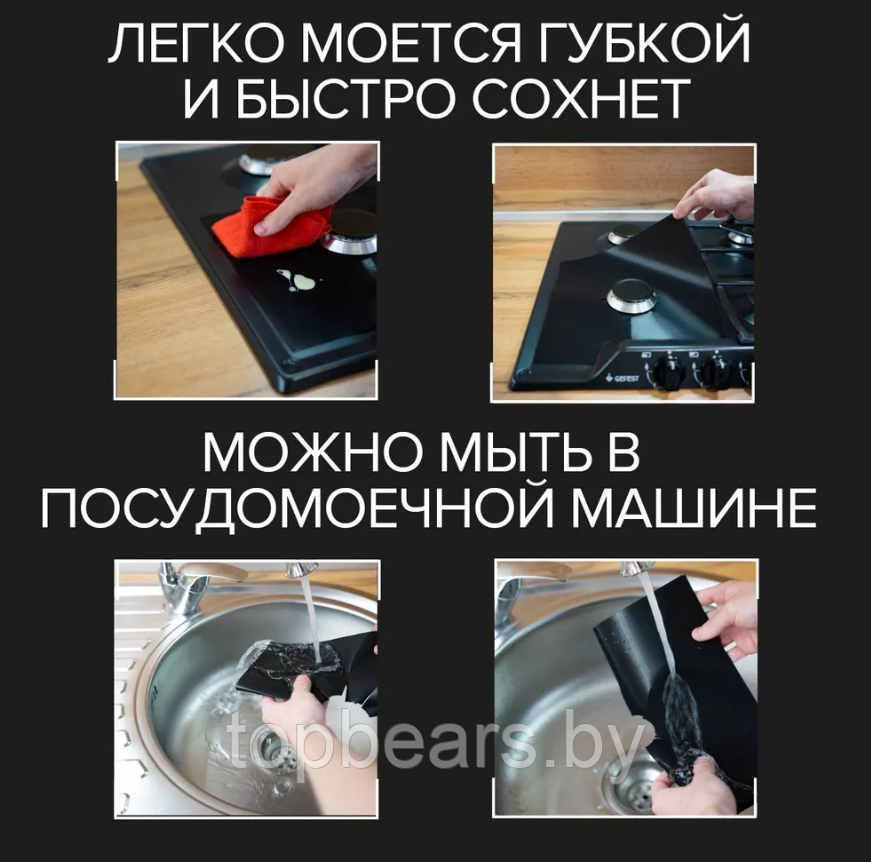 Коврик для газовой плиты 4 шт. / Набор антипригарных многоразовых ковриков 27х27 см. - фото 10 - id-p219502120