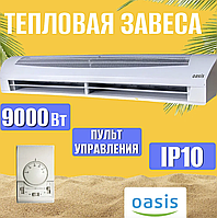 Тепловая завеса Oasis TZ-9