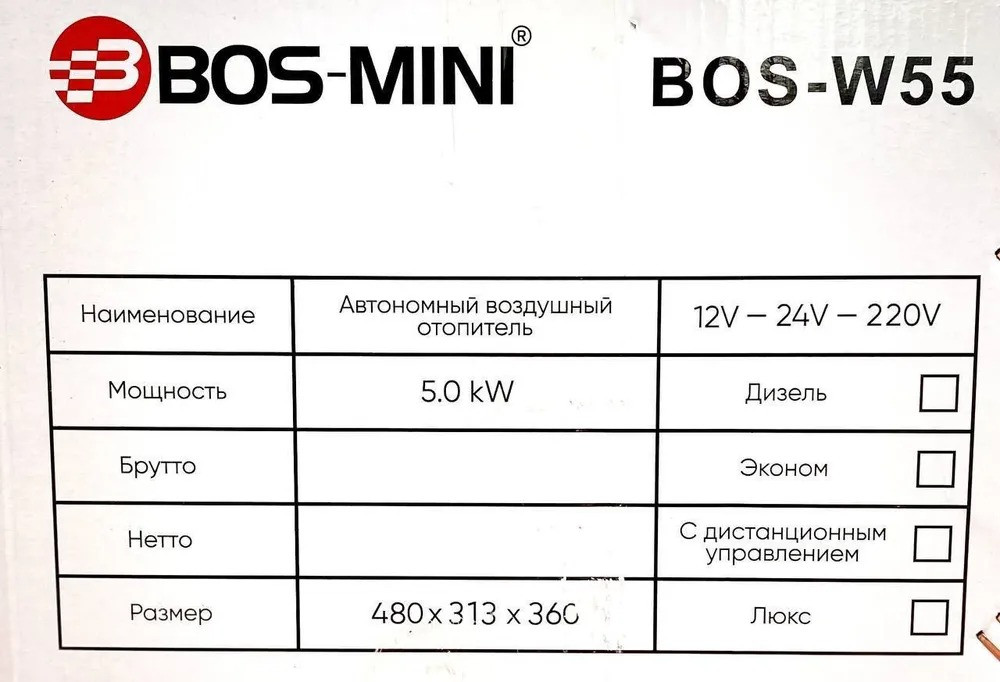 Автономный отопитель Bos Mini W55 - фото 6 - id-p224027262