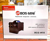 Автономный отопитель Bos Mini W55