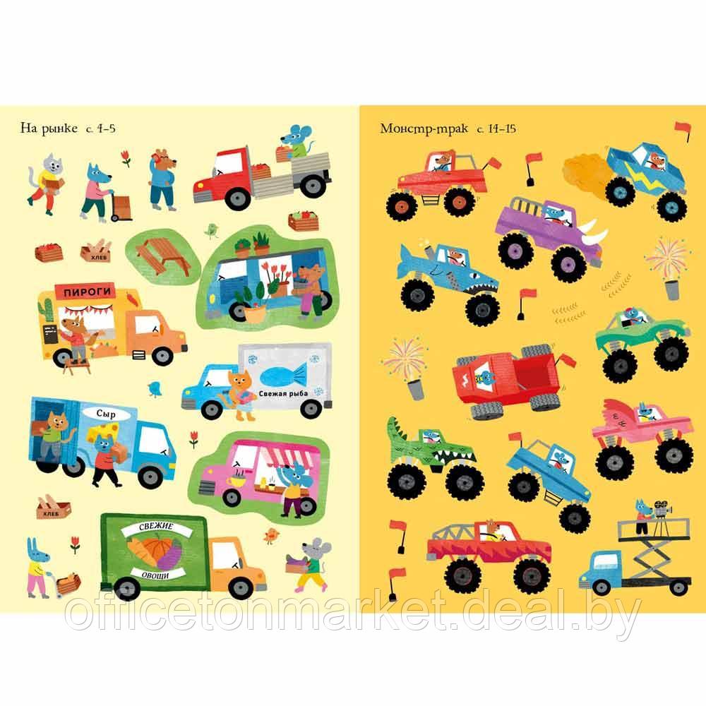 Книга "Супернаклейки-мини. Машины и тракторы", Ханна Уотсон - фото 4 - id-p224027321