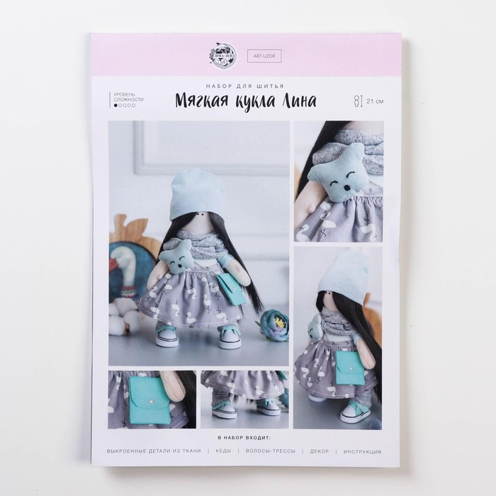 Набор для шитья. Интерьерная кукла «Лина», 21 см - фото 2 - id-p224027710