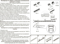 Шинопровод Novotech Kit 135025 - фото 2 - id-p224027908