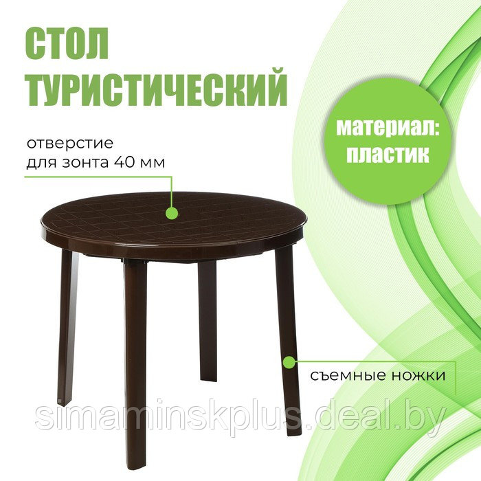 Стол круглый, 90х90х75 см, цвет коричневый - фото 1 - id-p224028888