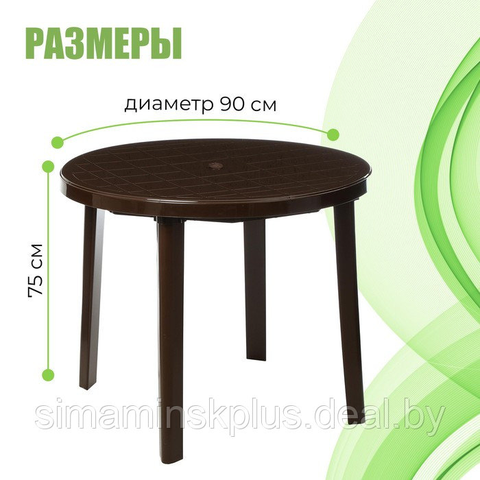 Стол круглый, 90х90х75 см, цвет коричневый - фото 2 - id-p224028888