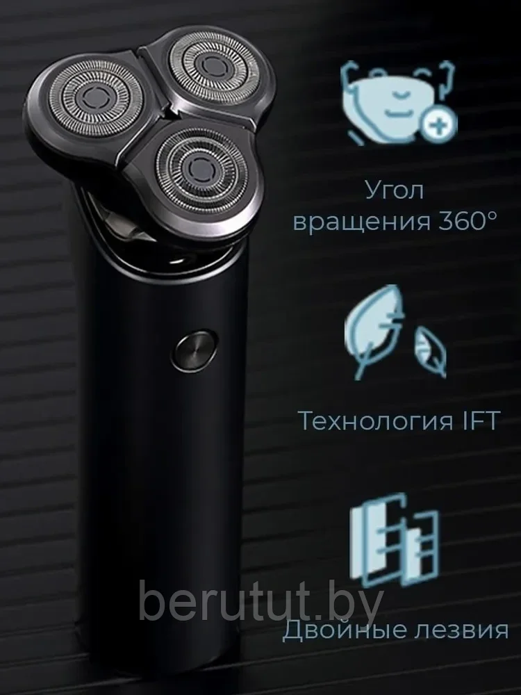 Электробритва для мужчин роторная Xiaomi S500 - фото 3 - id-p224028990