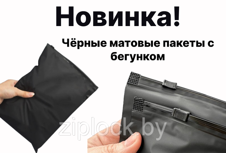 Новинка!