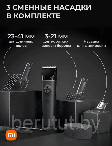 Машинка для стрижки волос триммер профессиональный Xiaomi Mijia Hair Clipper - фото 3 - id-p224054860