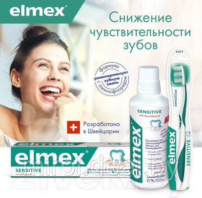 Ополаскиватель для полости рта Elmex Elmex Сенситив плюс - фото 6 - id-p224040451