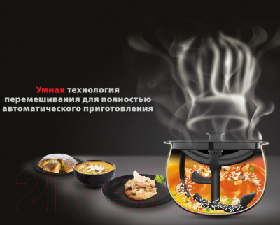 Мультиварка Tefal RK901F32 - фото 10 - id-p224050896