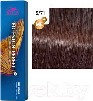 Крем-краска для волос Wella Professionals Koleston Perfect ME+ 5/71