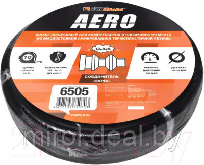 Шланг для компрессора FoxWeld Aero 6505 - фото 4 - id-p224052733