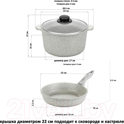 Набор кухонной посуды Elan Gallery 120349+4 - фото 8 - id-p224061084