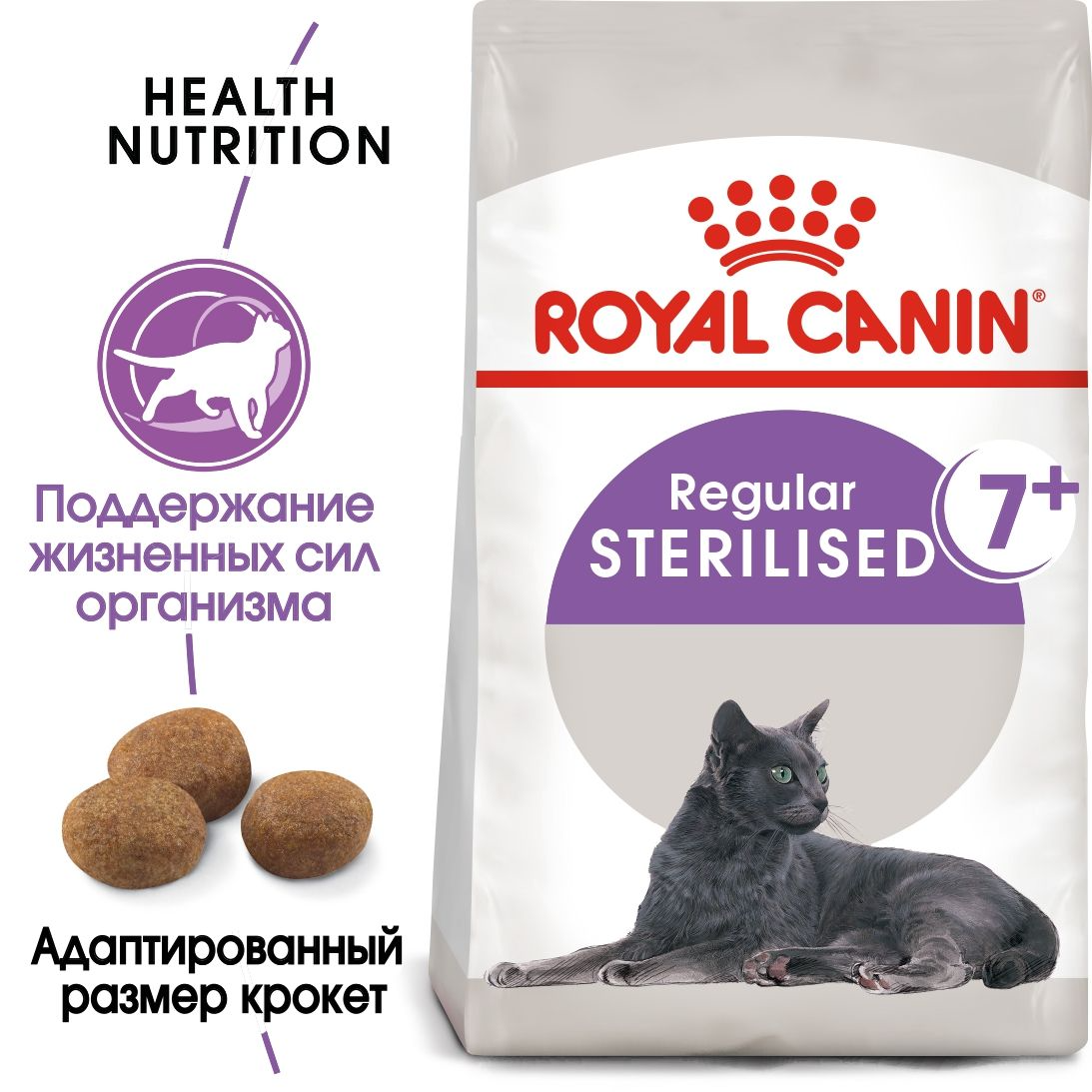 Royal Canin Sterilised 7+ сухой корм для стерилизованных кошек в возрасте старше 7 лет, 0,4кг (Россия) - фото 2 - id-p224063936