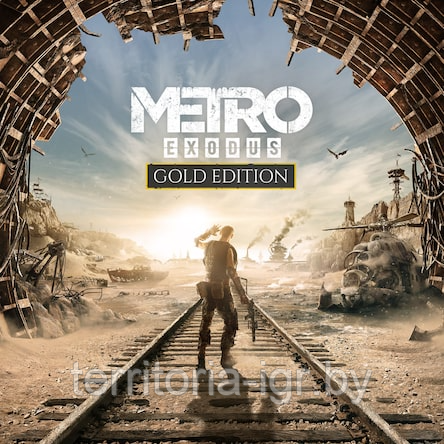 Игра Метро Исход Золоте Издание / Metro Exodus: Gold Edition для Sony PS4-PS5 (Русская версия)