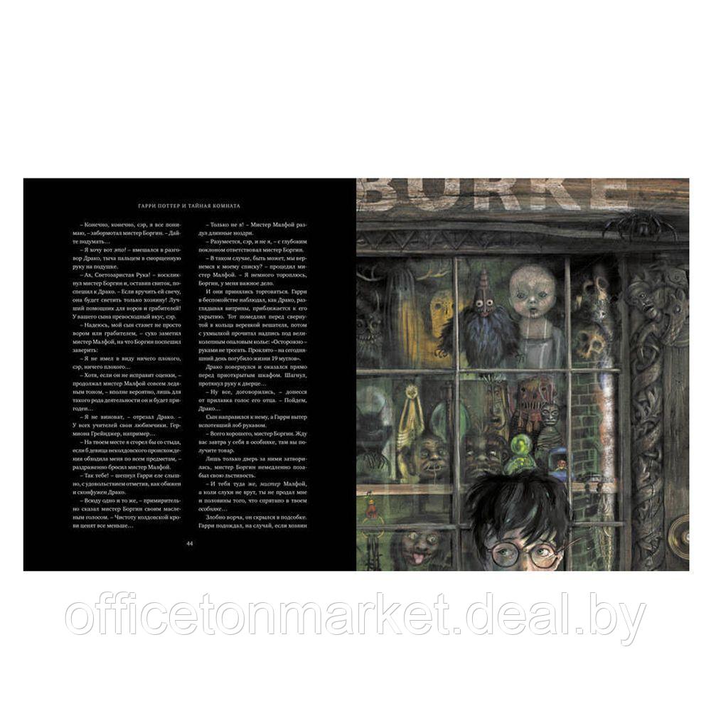 Книга "Гарри Поттер и Тайная комната" с цветными иллюстрациями, Роулинг Дж.К. - фото 2 - id-p223604062