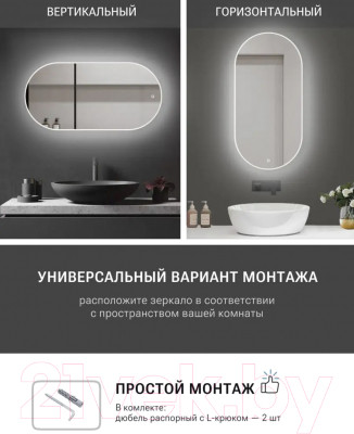 Зеркало EMZE 50x100 (белый с УФ-окантовкой и подсветкой) - фото 7 - id-p224066633