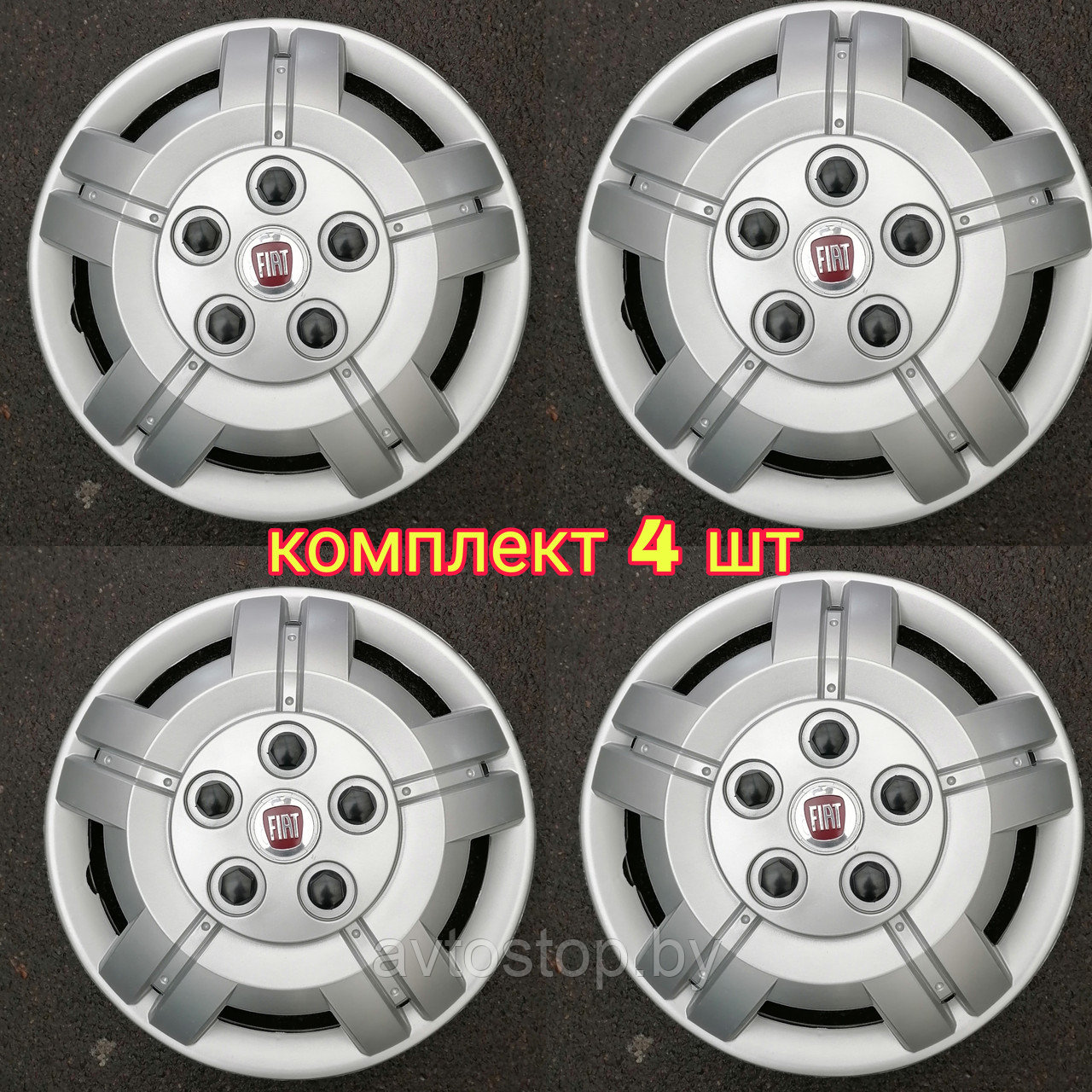 Колпаки R 15 Fiat Ducato