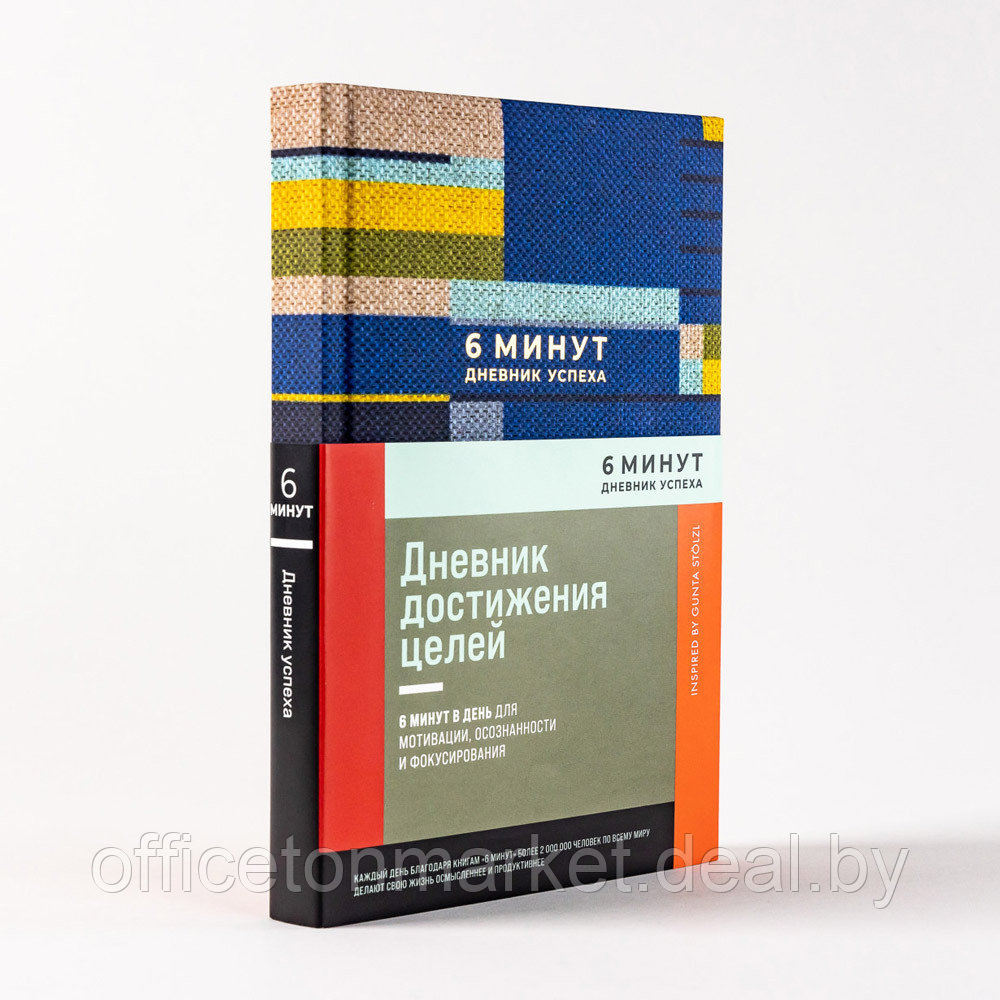 Дневник "6 минут. Дневник успеха", лавандовый, Доминик Спенст - фото 2 - id-p223604063