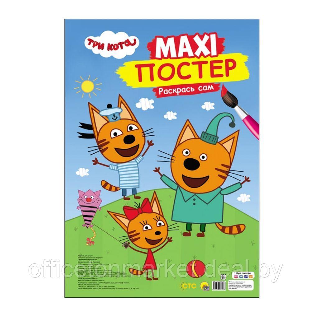 Книга "Макси-раскраска. Три кота" - фото 1 - id-p224019878