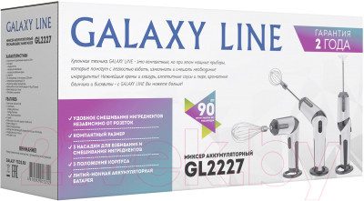 Миксер ручной Galaxy GL 2227 - фото 10 - id-p224066049