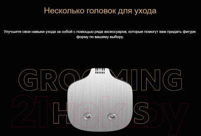 Набор для стайлинга Xiaomi Grooming Kit Pro / BHR6395GL - фото 10 - id-p224068843