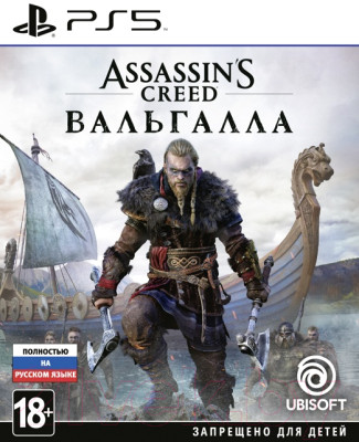 Игра для игровой консоли PlayStation 5 Assassin's Creed: Вальгалла / 1CSC20004873 - фото 1 - id-p224072361