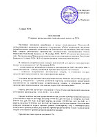 Положение о стимулированиии выплат N1 от 03.01.2024