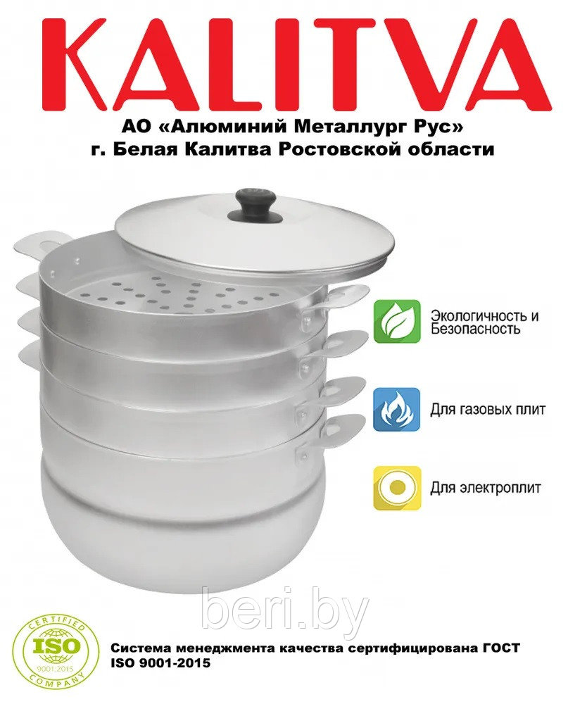 Мантоварка 180635, 6 литров, пароварка, кастрюля-пароварка, алюминиевая, Калитва, диаметр 26 см, 3 секции